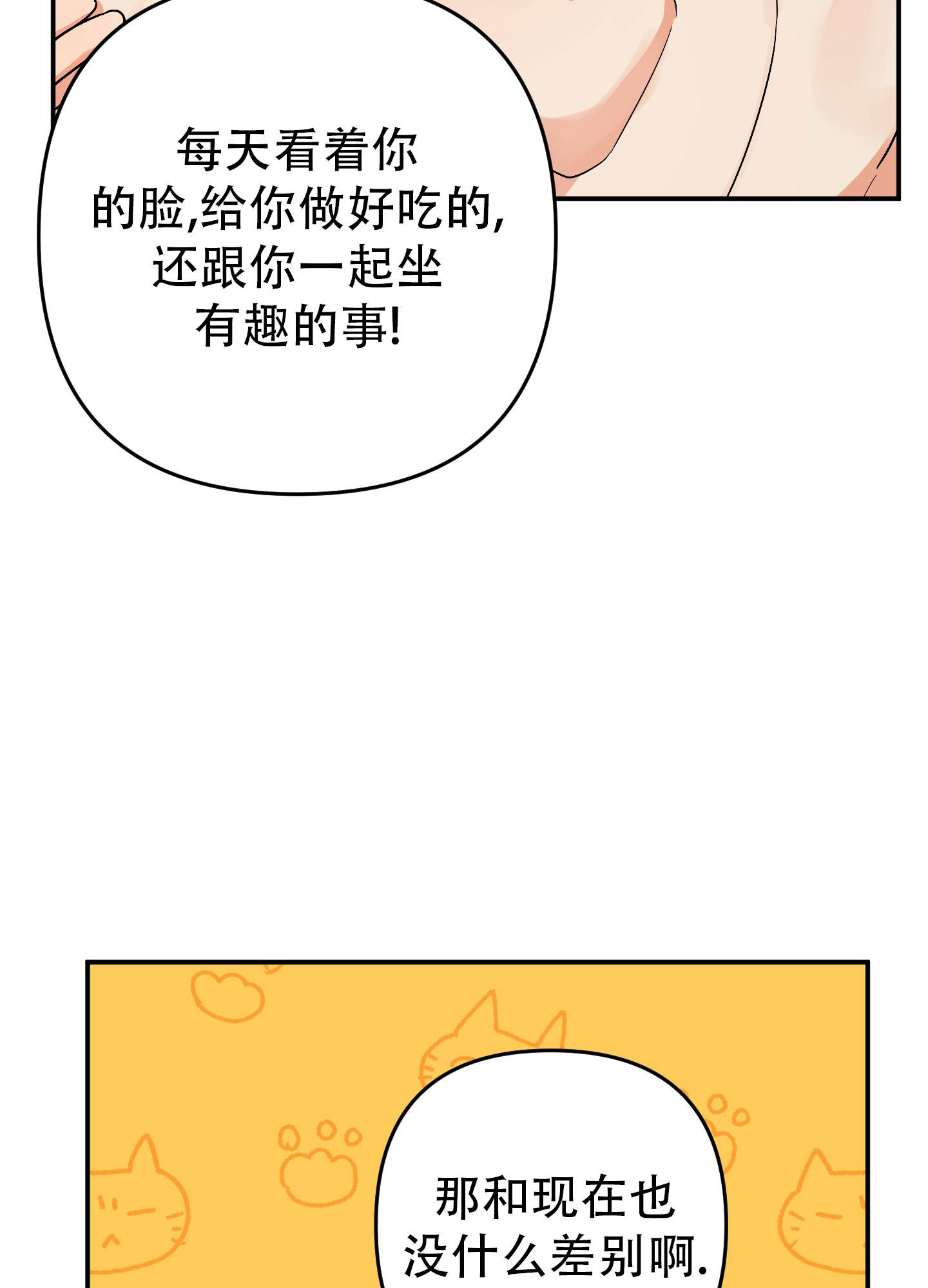 《失败的SEX》漫画最新章节第135话免费下拉式在线观看章节第【7】张图片