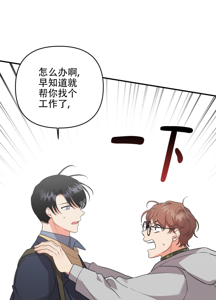 《失败的SEX》漫画最新章节第97话免费下拉式在线观看章节第【8】张图片