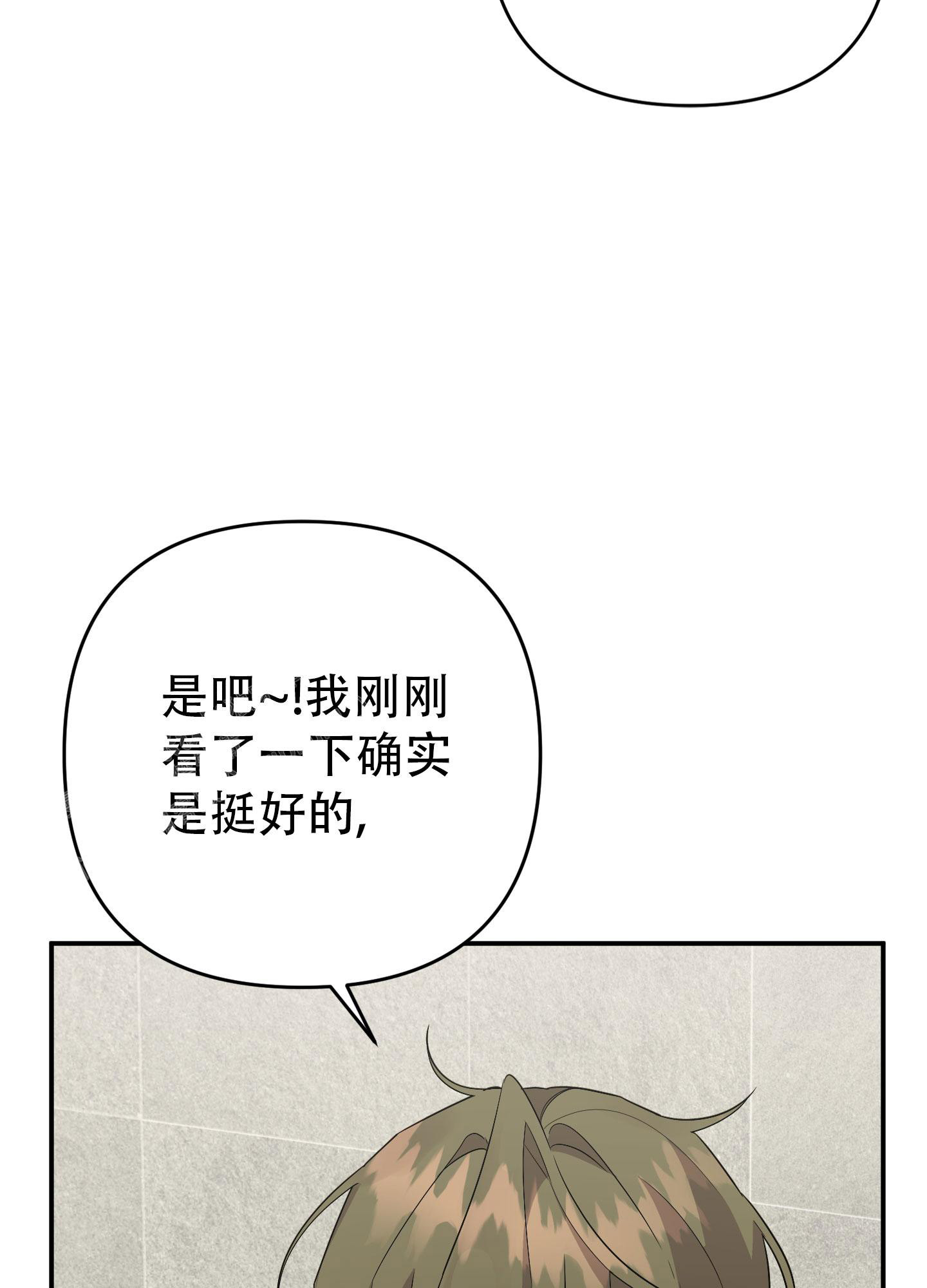 《失败的SEX》漫画最新章节第133话免费下拉式在线观看章节第【103】张图片