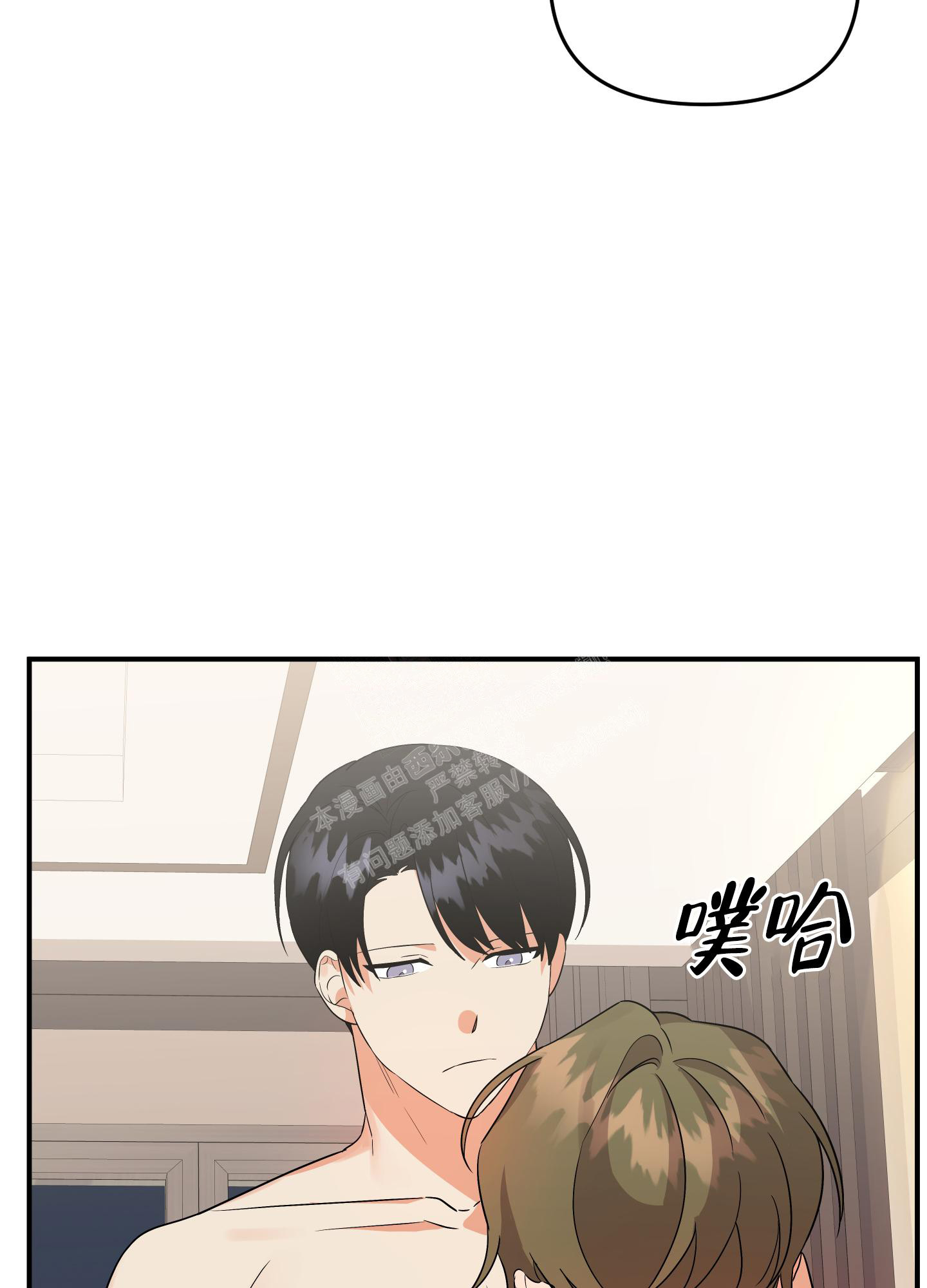 《失败的SEX》漫画最新章节第109话免费下拉式在线观看章节第【8】张图片