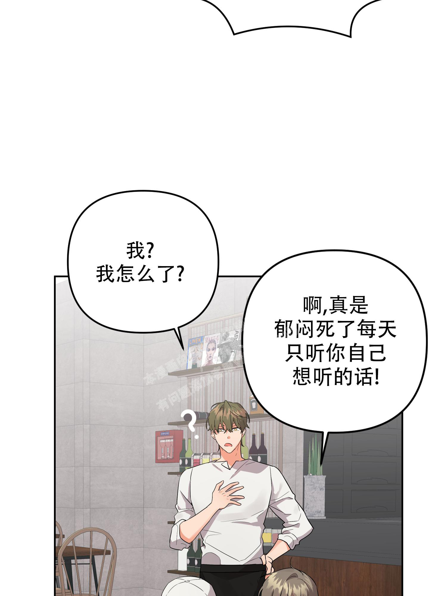 《失败的SEX》漫画最新章节第115话免费下拉式在线观看章节第【19】张图片