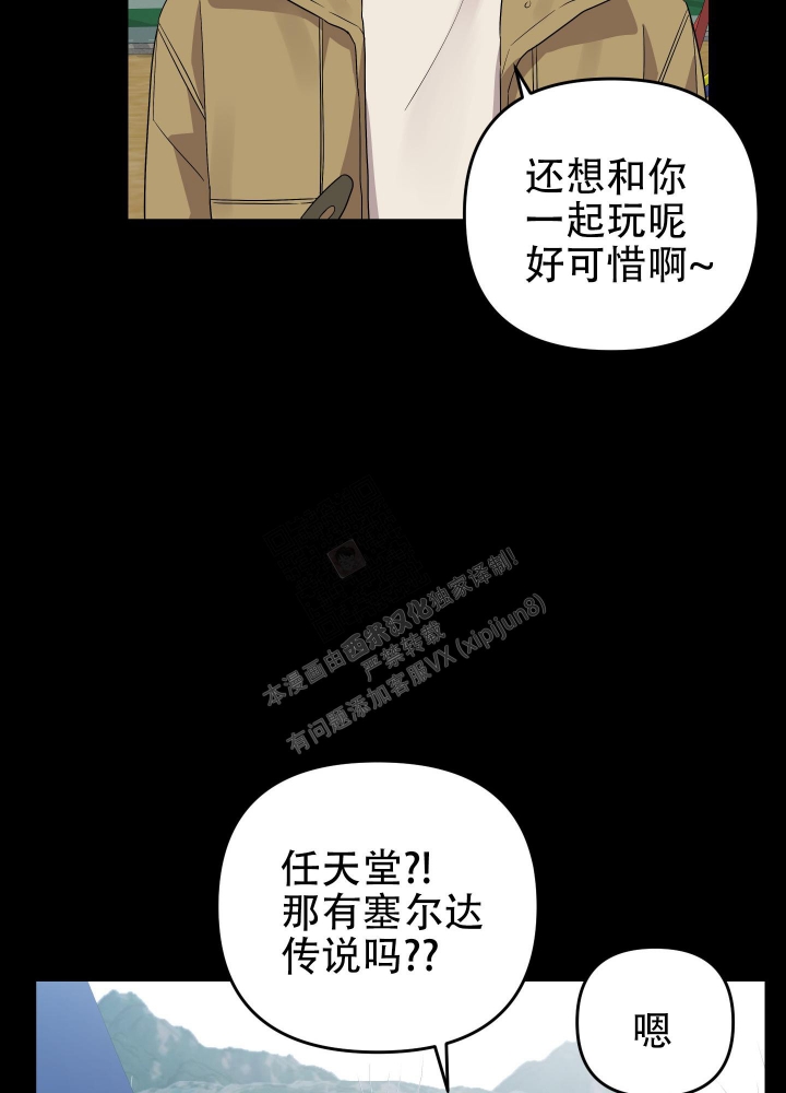 《失败的SEX》漫画最新章节第94话免费下拉式在线观看章节第【33】张图片