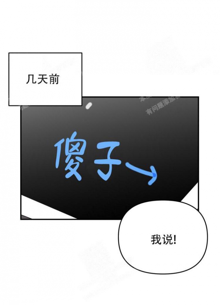 《失败的SEX》漫画最新章节第84话免费下拉式在线观看章节第【12】张图片