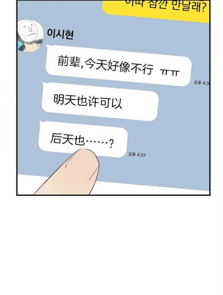 《失败的SEX》漫画最新章节第37话免费下拉式在线观看章节第【14】张图片