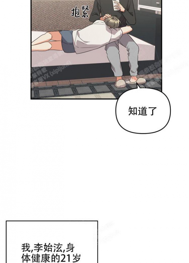 《失败的SEX》漫画最新章节第84话免费下拉式在线观看章节第【6】张图片