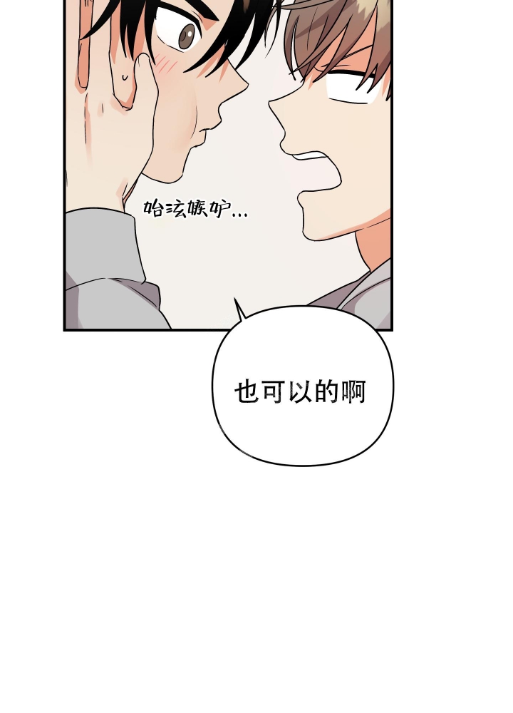 《失败的SEX》漫画最新章节第93话免费下拉式在线观看章节第【7】张图片