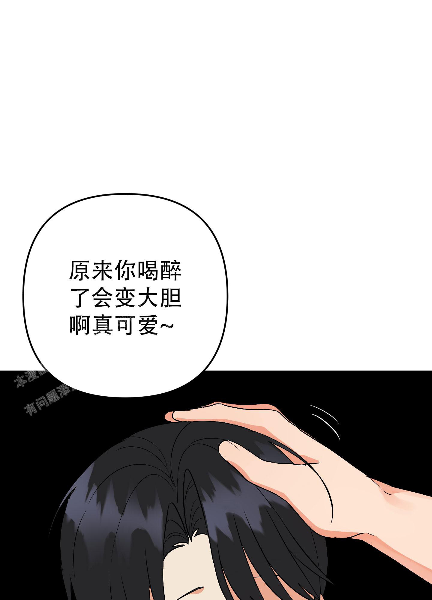 《失败的SEX》漫画最新章节第133话免费下拉式在线观看章节第【97】张图片