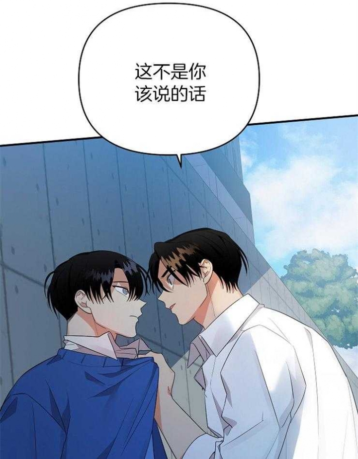 《失败的SEX》漫画最新章节第43话免费下拉式在线观看章节第【29】张图片