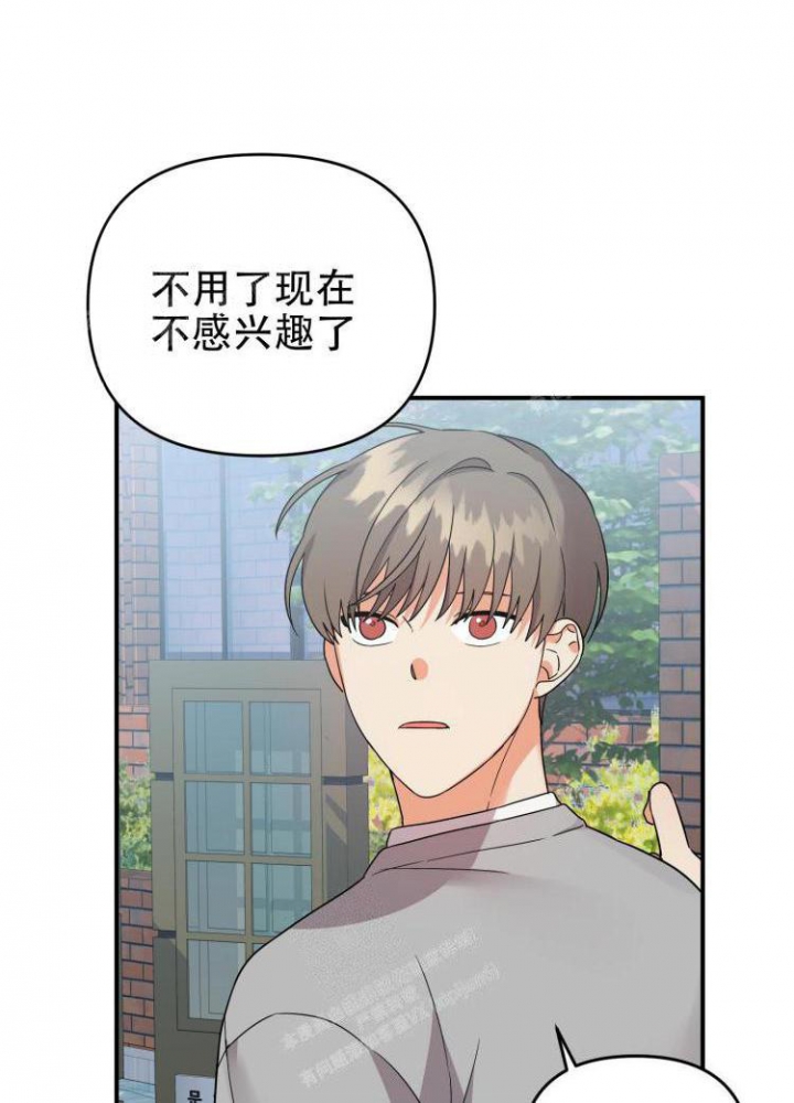 《失败的SEX》漫画最新章节第88话免费下拉式在线观看章节第【5】张图片