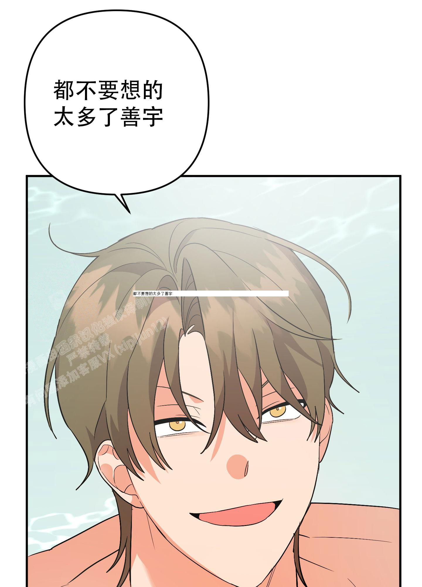 《失败的SEX》漫画最新章节第134话免费下拉式在线观看章节第【23】张图片