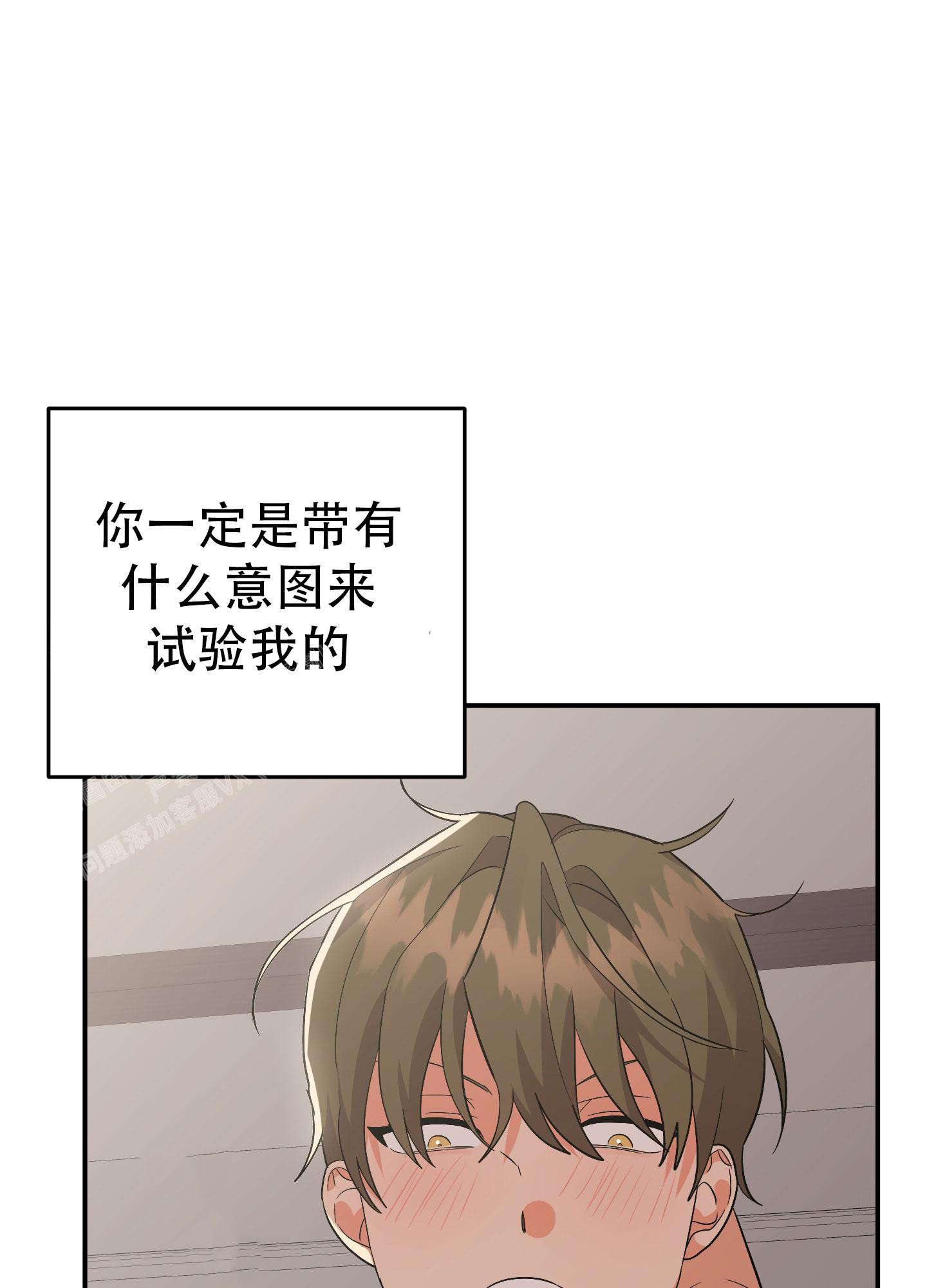 《失败的SEX》漫画最新章节第132话免费下拉式在线观看章节第【11】张图片