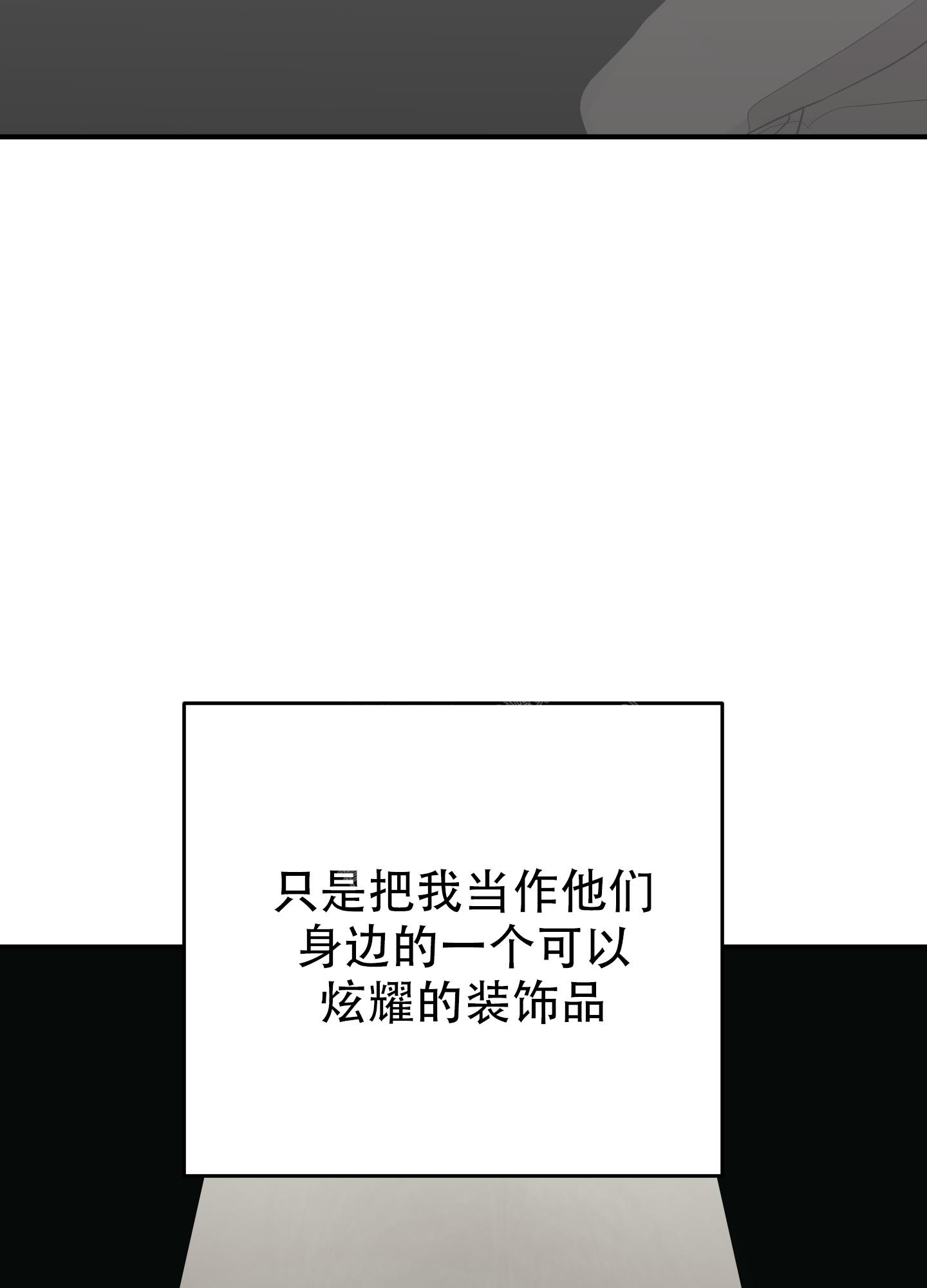 《失败的SEX》漫画最新章节第119话免费下拉式在线观看章节第【48】张图片