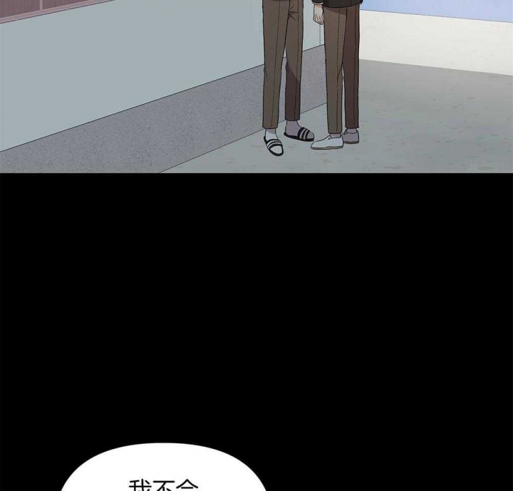 《失败的SEX》漫画最新章节第78话免费下拉式在线观看章节第【28】张图片