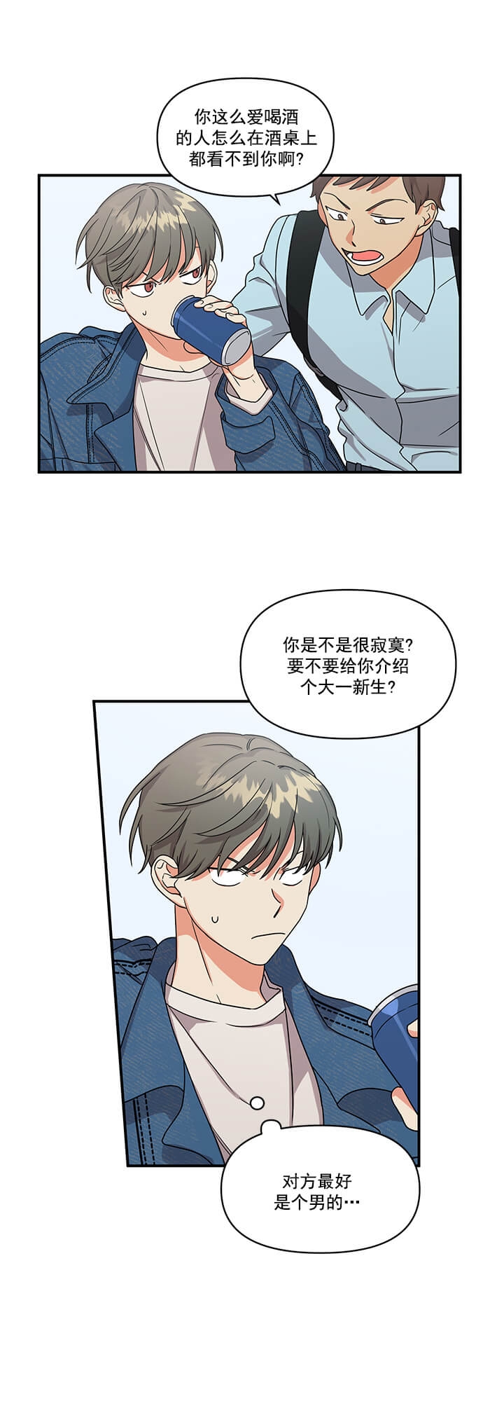 《失败的SEX》漫画最新章节第1话免费下拉式在线观看章节第【15】张图片