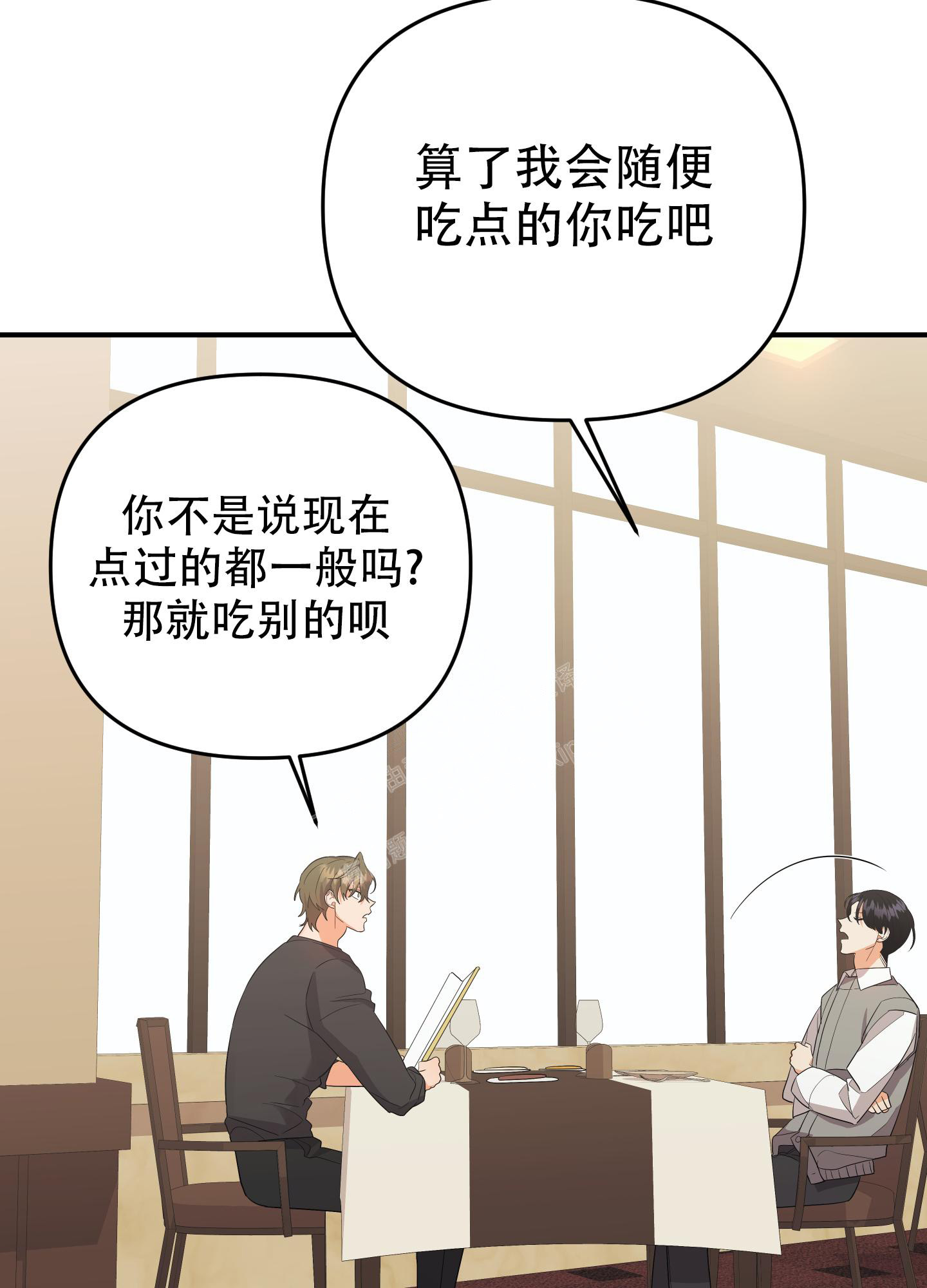 《失败的SEX》漫画最新章节第117话免费下拉式在线观看章节第【28】张图片