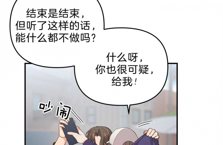 《失败的SEX》漫画最新章节第67话免费下拉式在线观看章节第【86】张图片