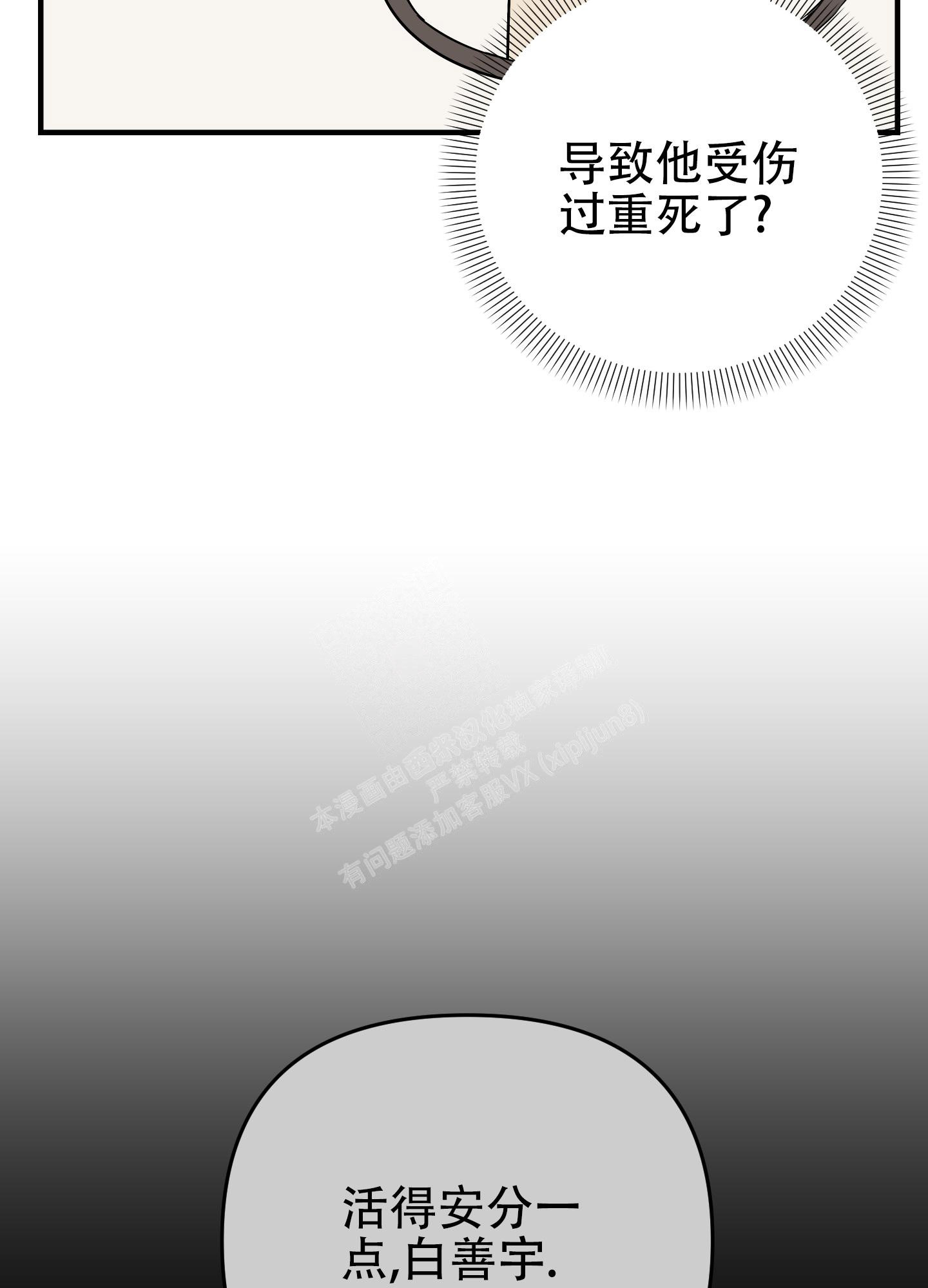 《失败的SEX》漫画最新章节第108话免费下拉式在线观看章节第【34】张图片