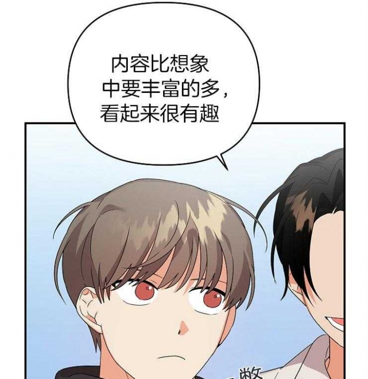 《失败的SEX》漫画最新章节第38话免费下拉式在线观看章节第【3】张图片