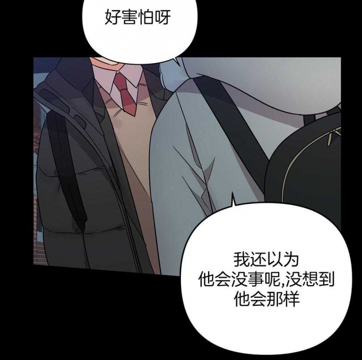 《失败的SEX》漫画最新章节第77话免费下拉式在线观看章节第【26】张图片