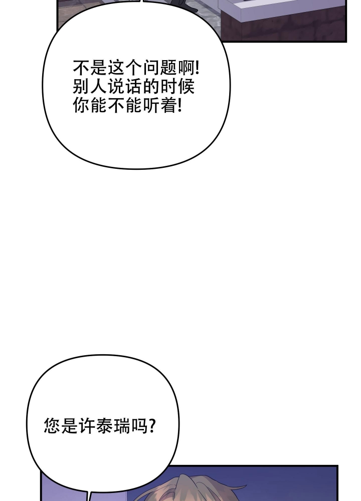 《失败的SEX》漫画最新章节第101话免费下拉式在线观看章节第【46】张图片