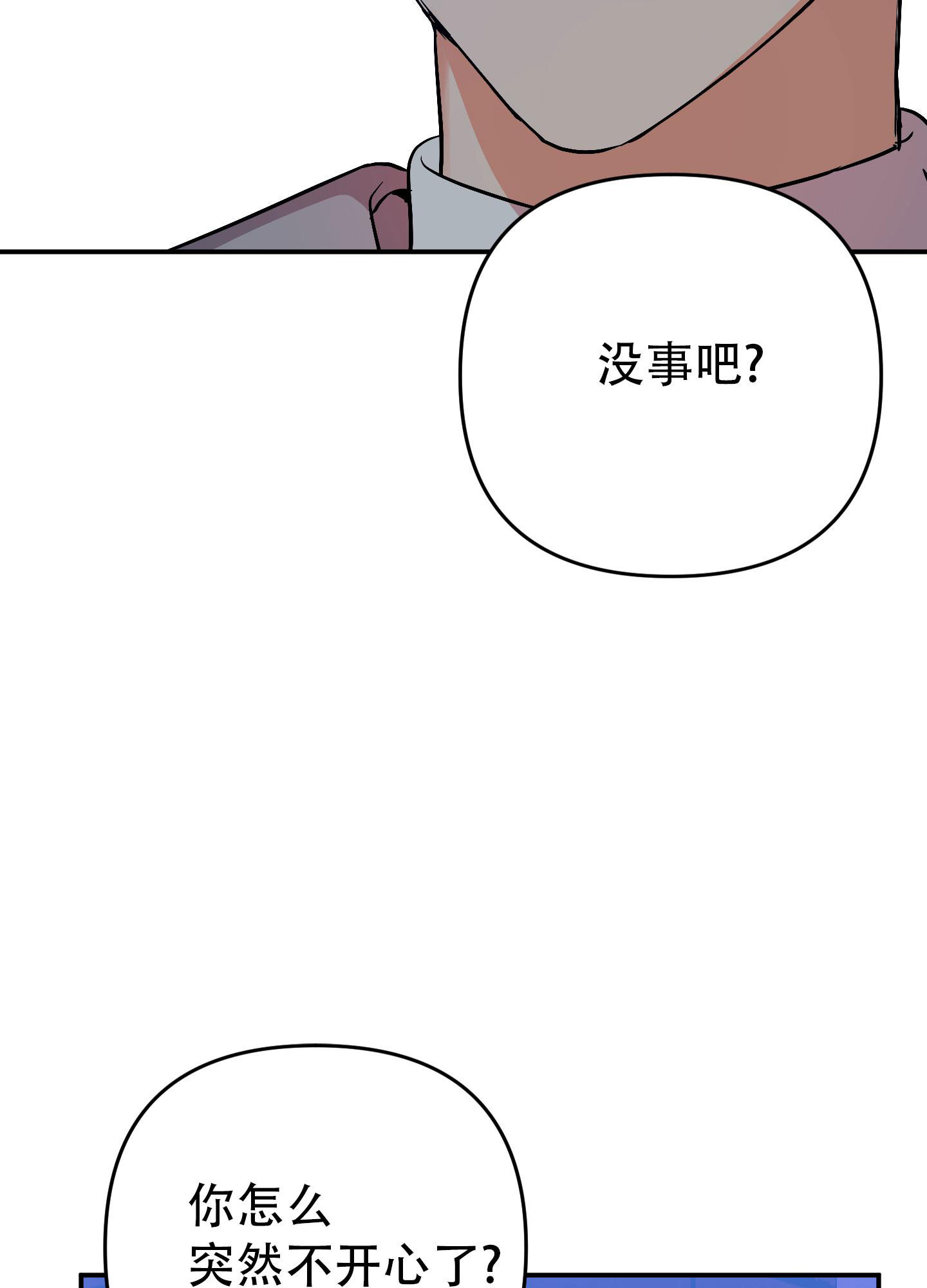 《失败的SEX》漫画最新章节第133话免费下拉式在线观看章节第【16】张图片