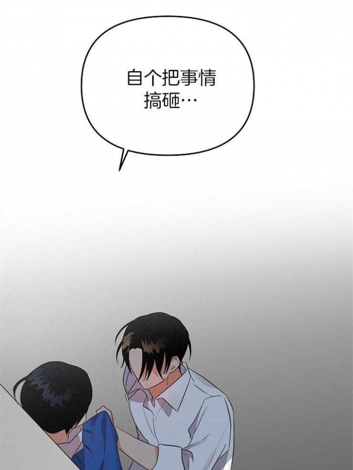 《失败的SEX》漫画最新章节第43话免费下拉式在线观看章节第【45】张图片