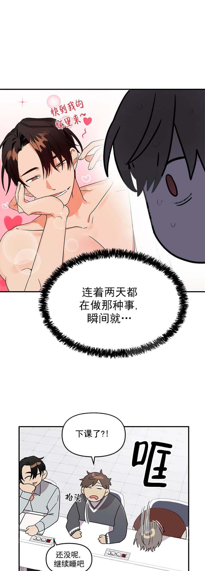 《失败的SEX》漫画最新章节第13话免费下拉式在线观看章节第【4】张图片