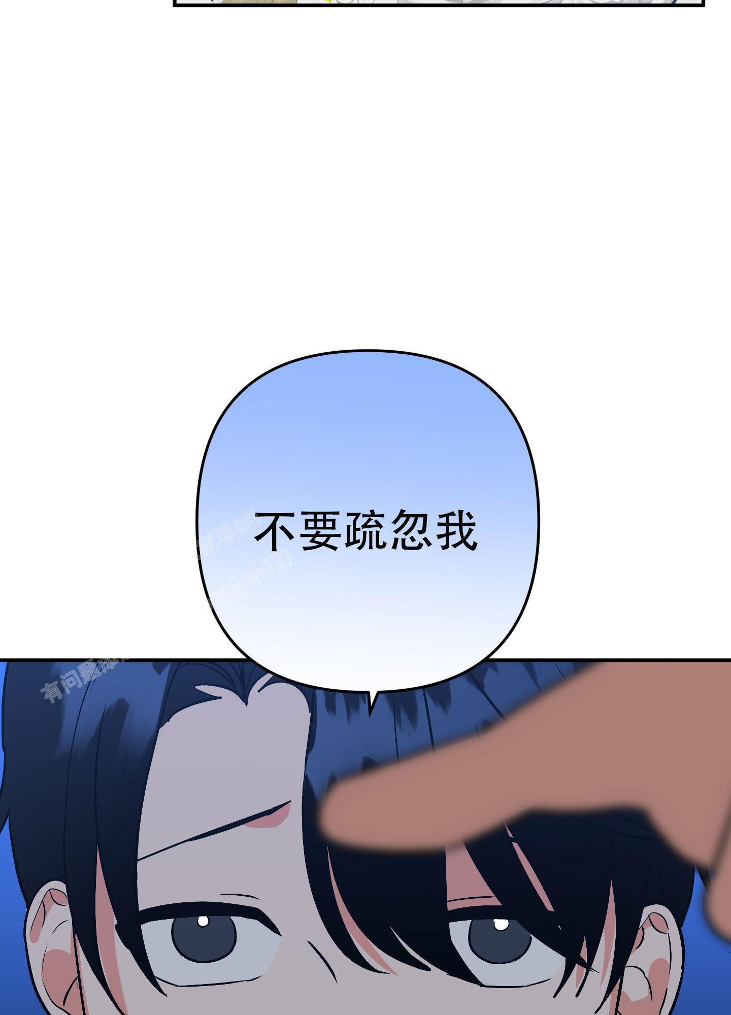 《失败的SEX》漫画最新章节第136话免费下拉式在线观看章节第【16】张图片