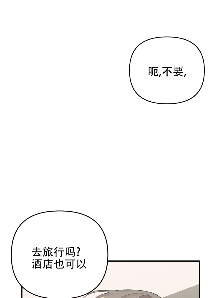 《失败的SEX》漫画最新章节第94话免费下拉式在线观看章节第【21】张图片