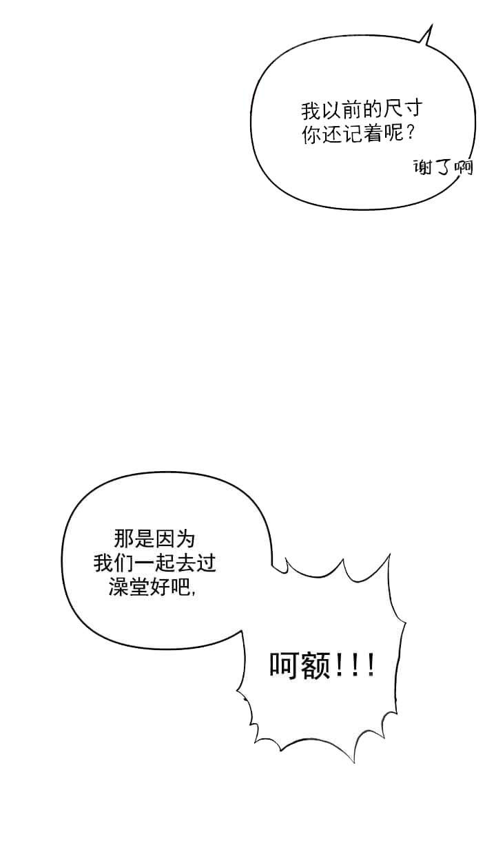 《失败的SEX》漫画最新章节第10话免费下拉式在线观看章节第【13】张图片