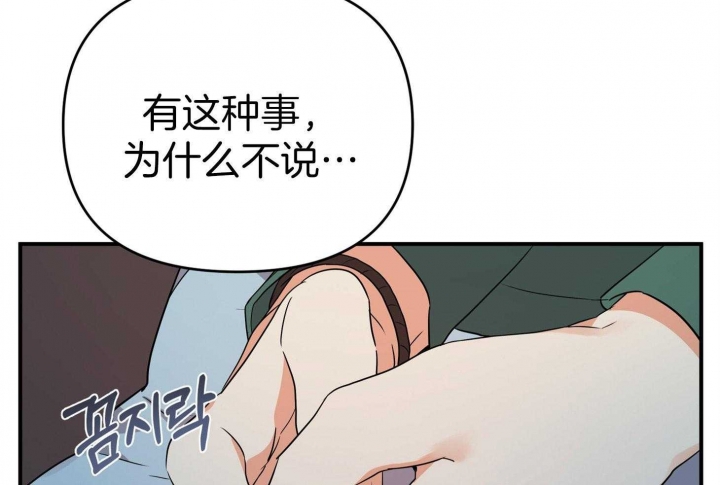 《失败的SEX》漫画最新章节第47话免费下拉式在线观看章节第【46】张图片