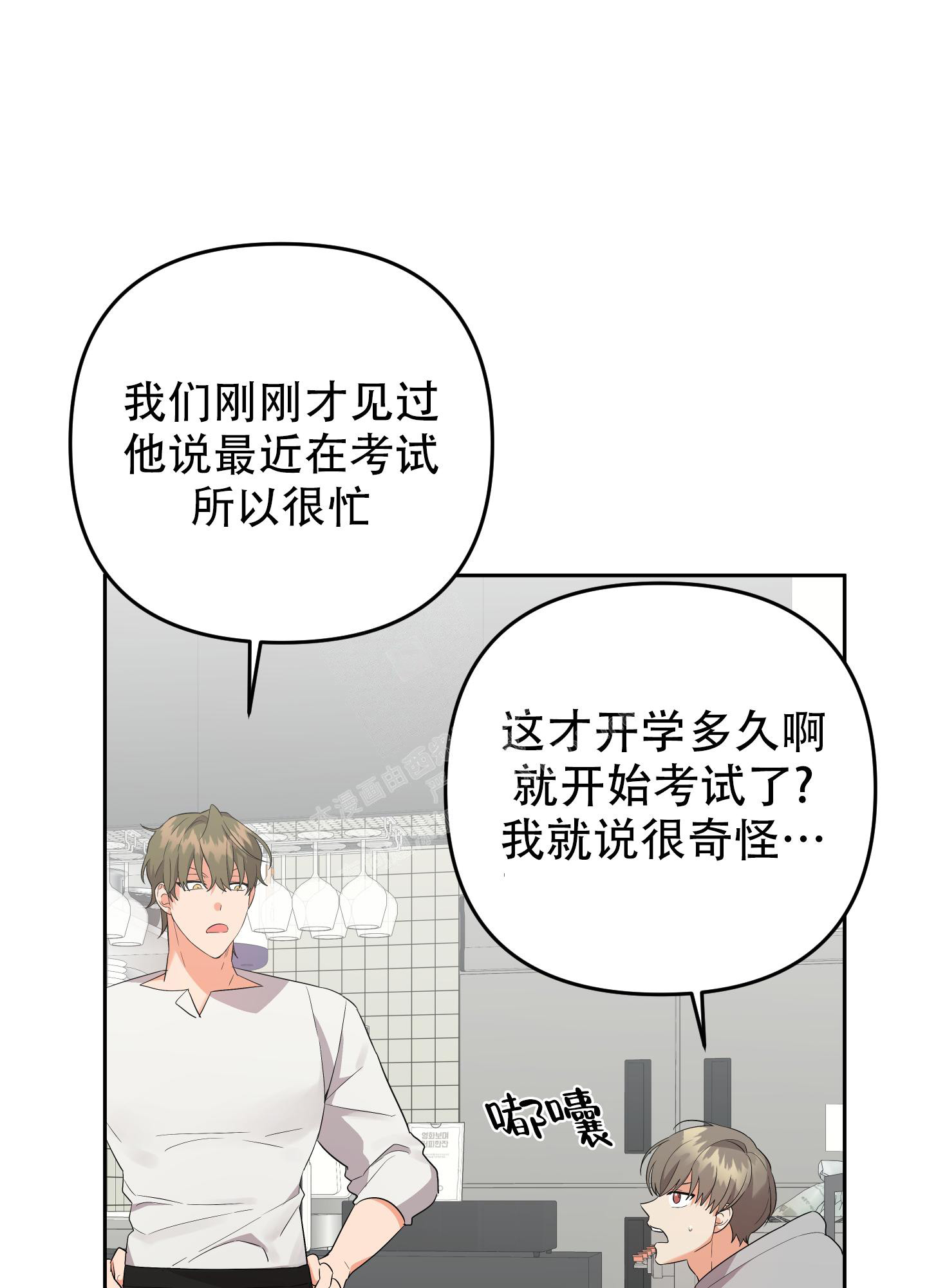 《失败的SEX》漫画最新章节第115话免费下拉式在线观看章节第【39】张图片