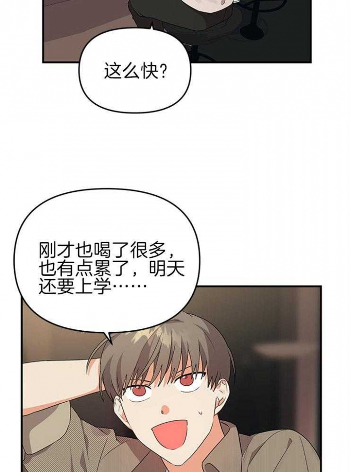 《失败的SEX》漫画最新章节第33话免费下拉式在线观看章节第【14】张图片