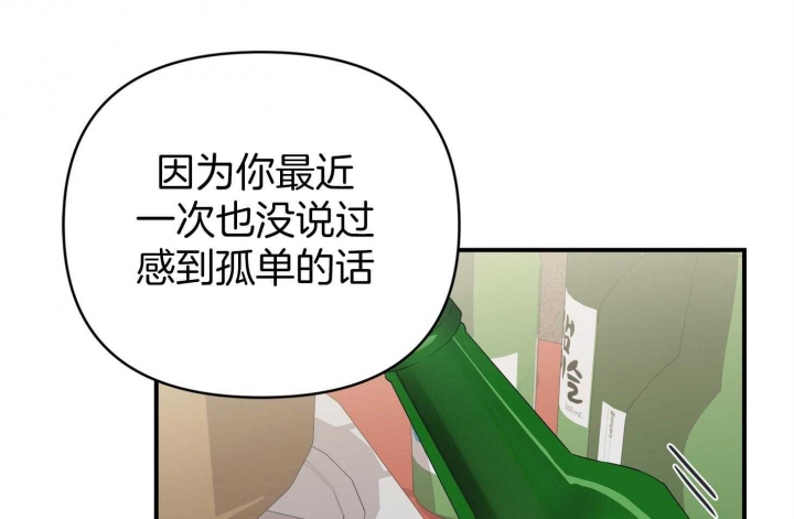 《失败的SEX》漫画最新章节第58话免费下拉式在线观看章节第【21】张图片