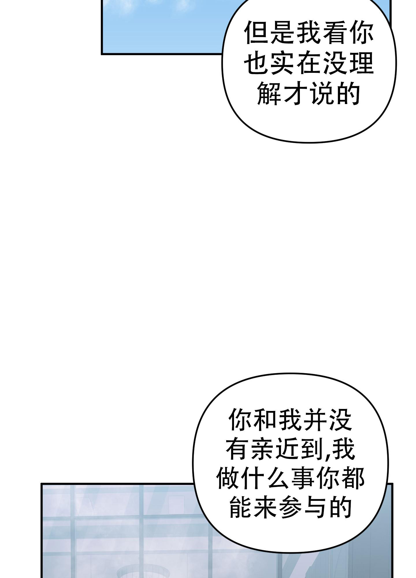 《失败的SEX》漫画最新章节第128话免费下拉式在线观看章节第【19】张图片