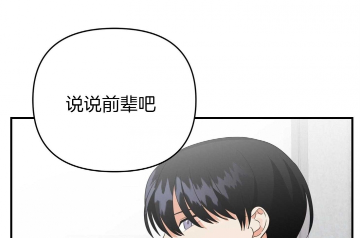 《失败的SEX》漫画最新章节第54话免费下拉式在线观看章节第【76】张图片