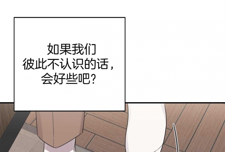 《失败的SEX》漫画最新章节第49话免费下拉式在线观看章节第【4】张图片