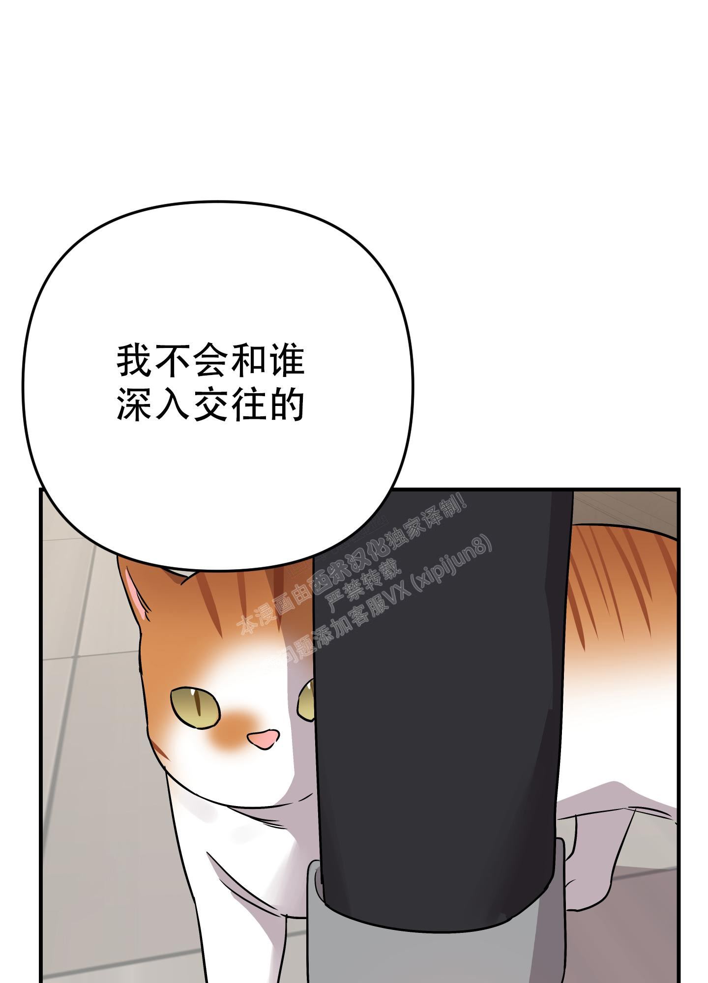 《失败的SEX》漫画最新章节第113话免费下拉式在线观看章节第【8】张图片