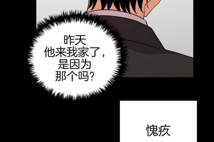 《失败的SEX》漫画最新章节第75话免费下拉式在线观看章节第【18】张图片