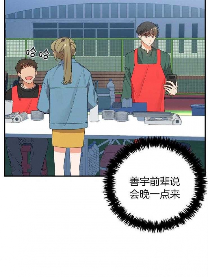 《失败的SEX》漫画最新章节第40话免费下拉式在线观看章节第【16】张图片