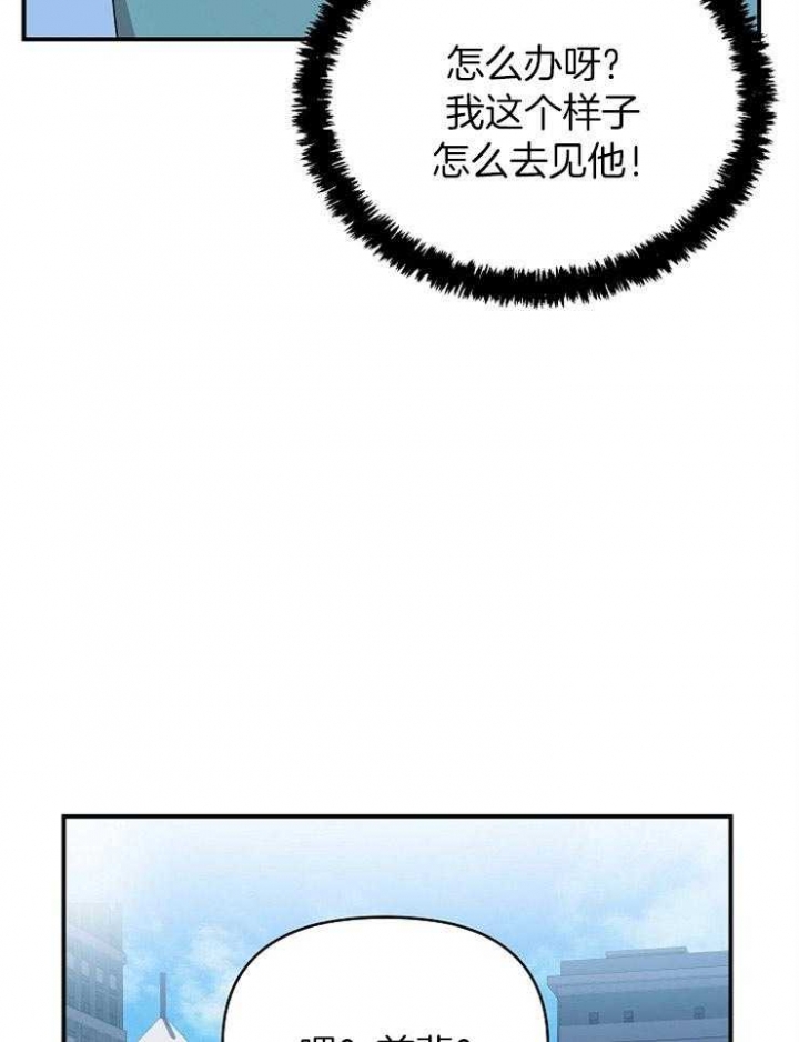 《失败的SEX》漫画最新章节第38话免费下拉式在线观看章节第【21】张图片