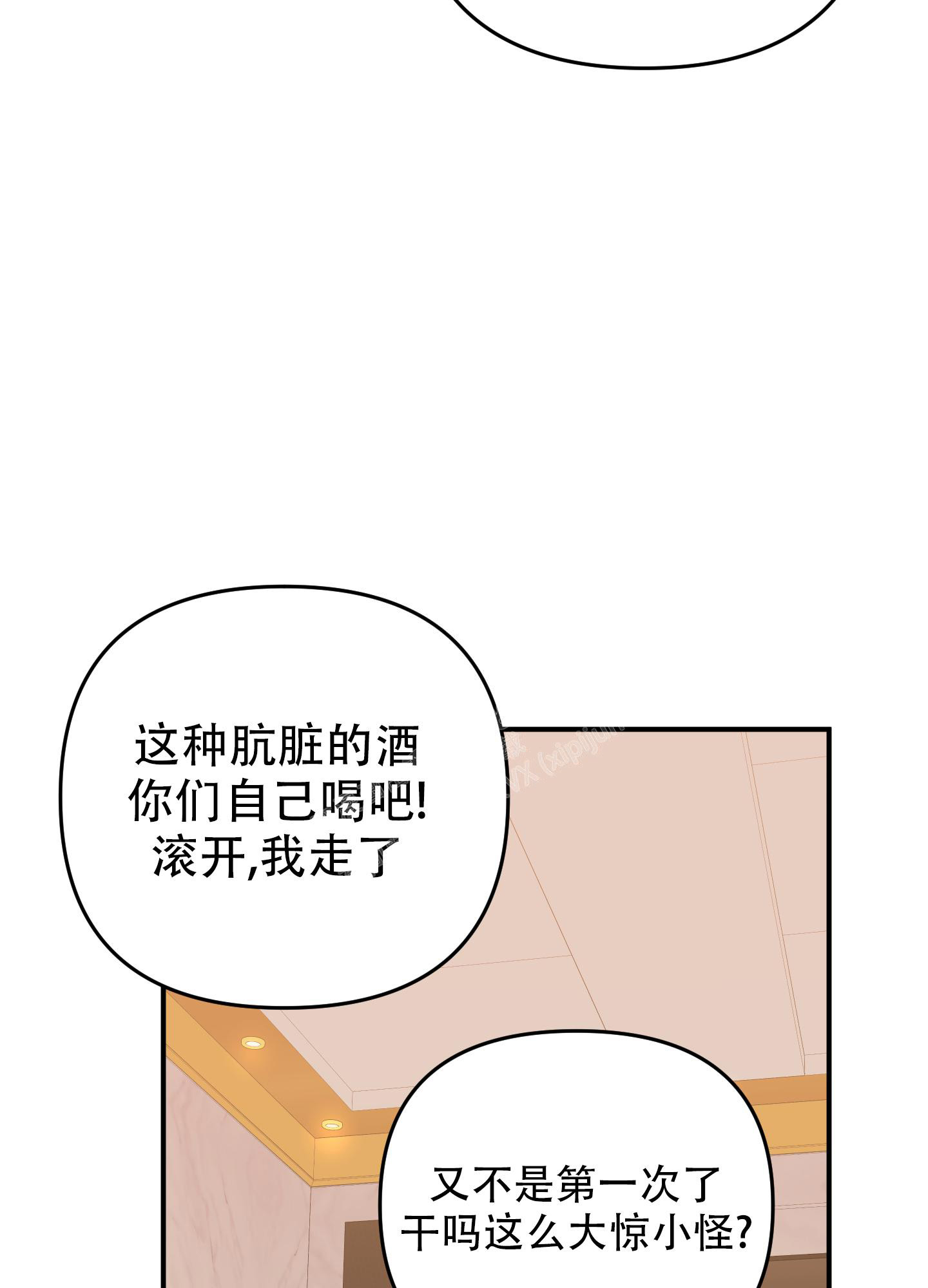 《失败的SEX》漫画最新章节第120话免费下拉式在线观看章节第【35】张图片