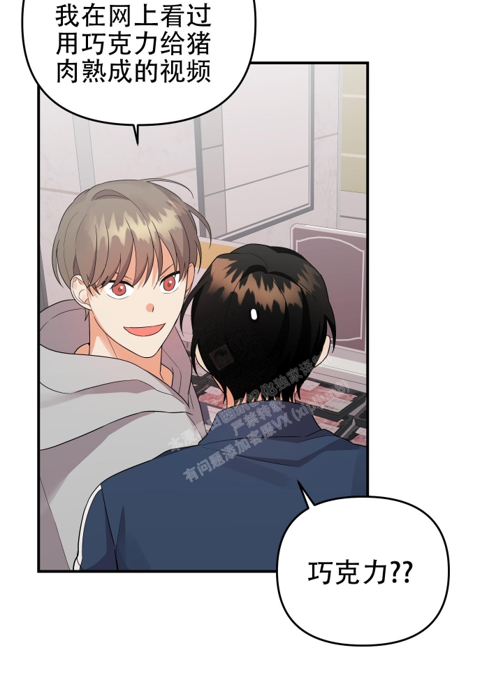 《失败的SEX》漫画最新章节第91话免费下拉式在线观看章节第【20】张图片