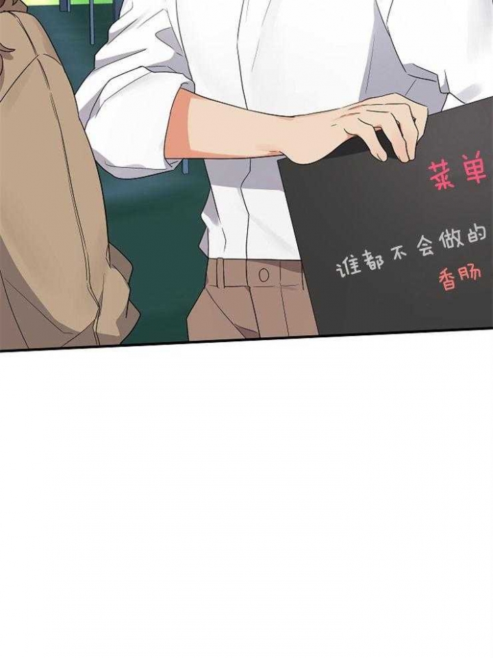 《失败的SEX》漫画最新章节第40话免费下拉式在线观看章节第【25】张图片