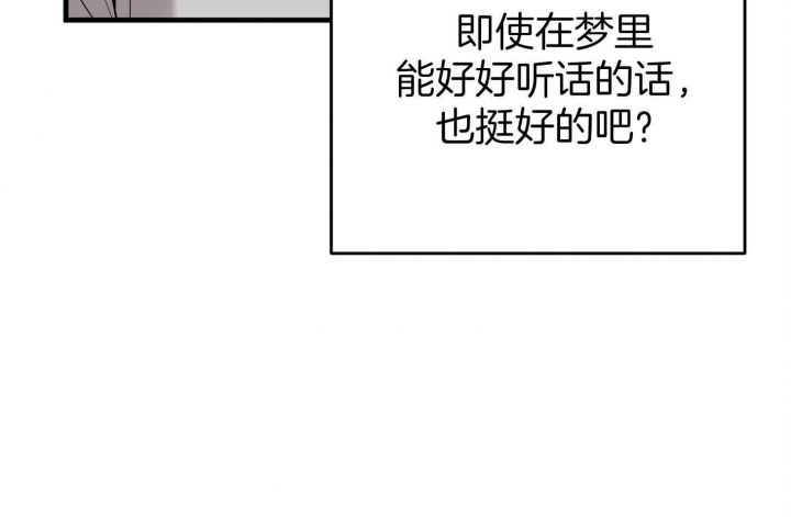 《失败的SEX》漫画最新章节第61话免费下拉式在线观看章节第【46】张图片