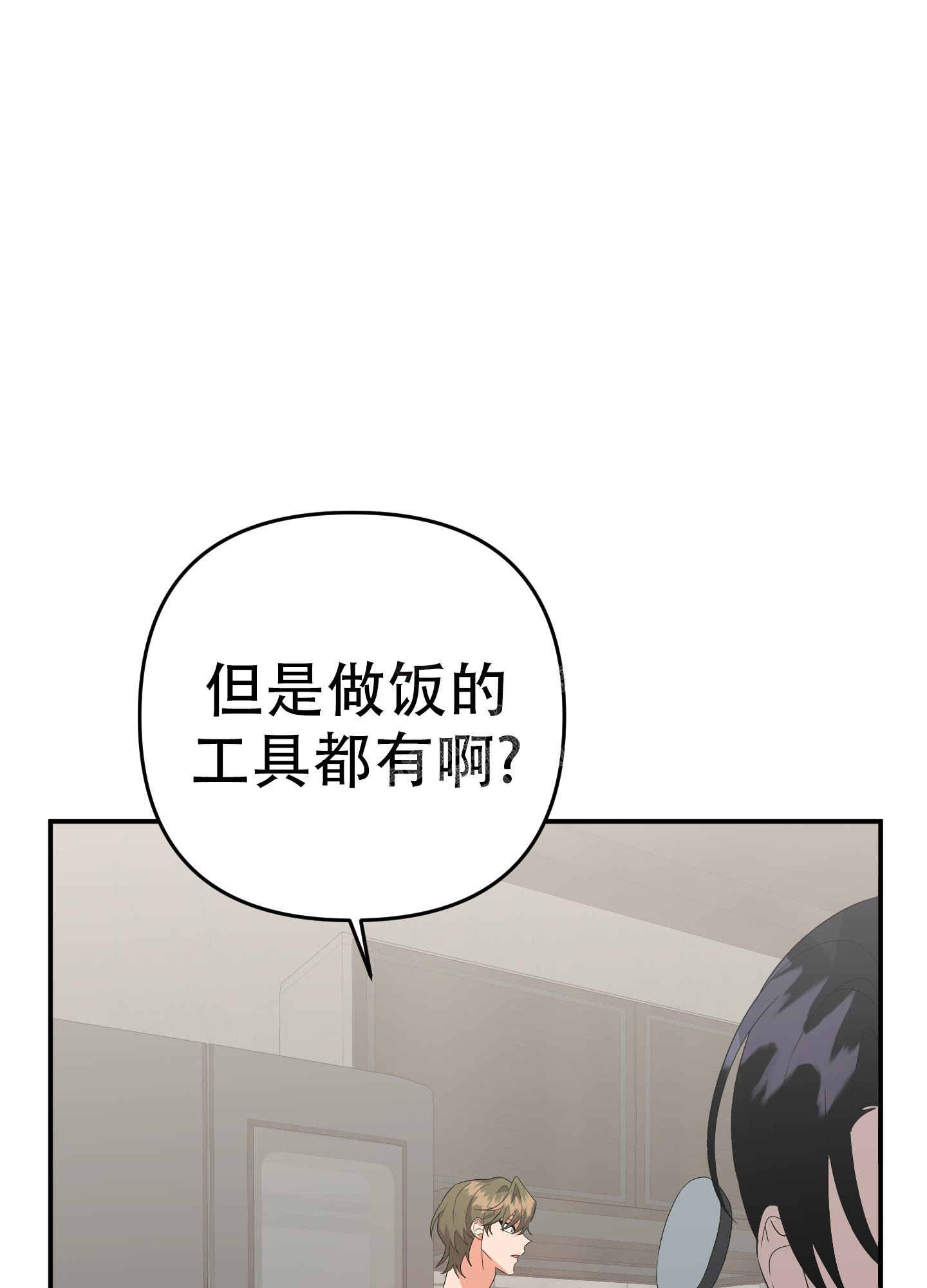 《失败的SEX》漫画最新章节第127话免费下拉式在线观看章节第【45】张图片