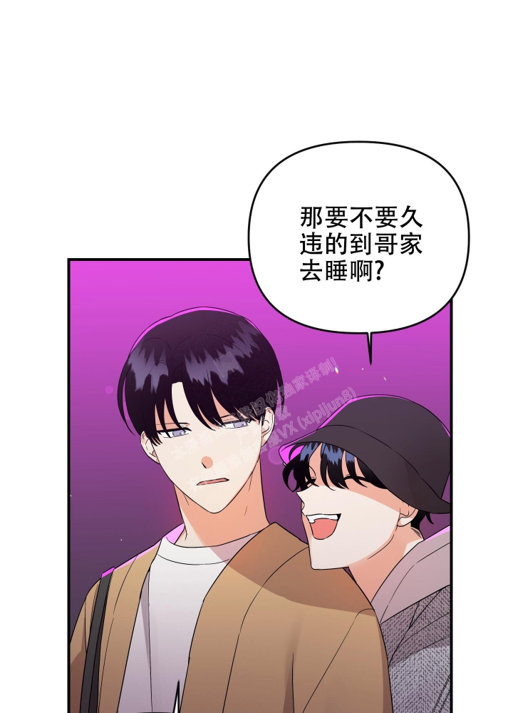 《失败的SEX》漫画最新章节第103话免费下拉式在线观看章节第【43】张图片