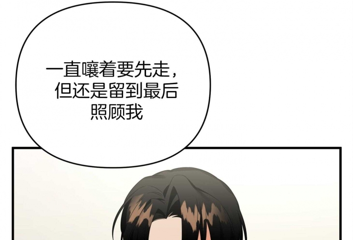 《失败的SEX》漫画最新章节第59话免费下拉式在线观看章节第【68】张图片