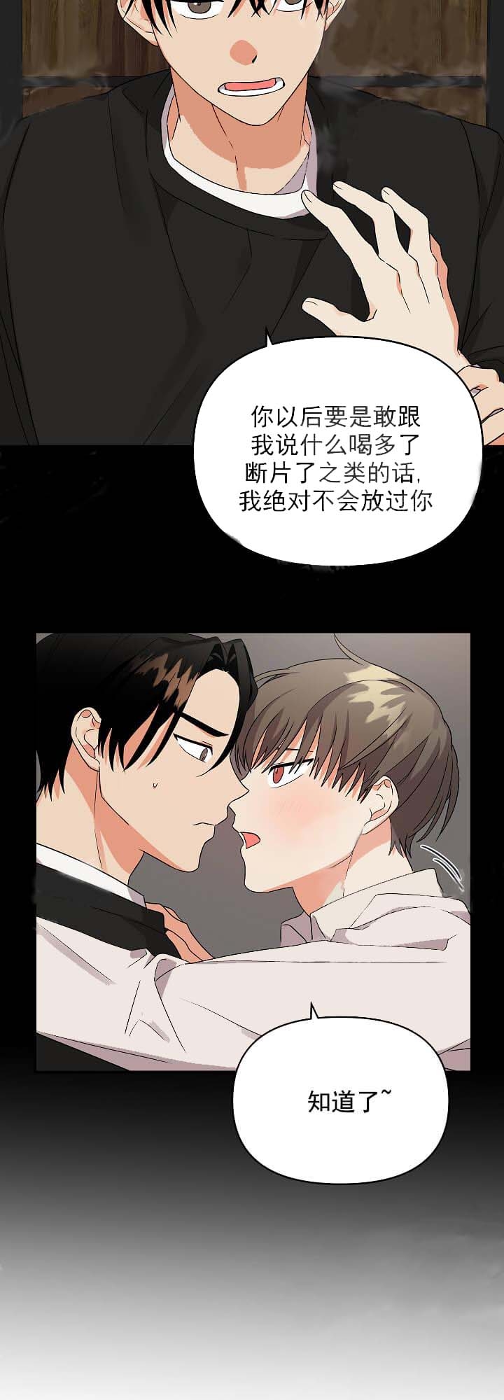 《失败的SEX》漫画最新章节第20话免费下拉式在线观看章节第【3】张图片