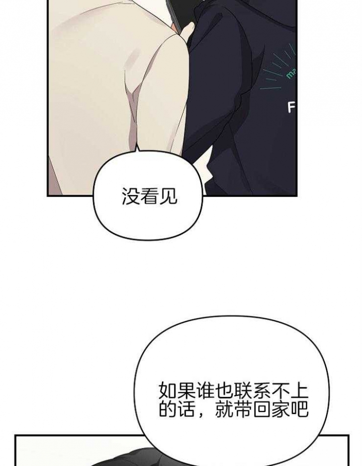 《失败的SEX》漫画最新章节第36话免费下拉式在线观看章节第【24】张图片